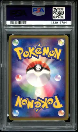 PSA 10 Ninetales 017/083 Holo 1st Edition Undone Seal Japanese Pokemon Pop 46! - Image 2