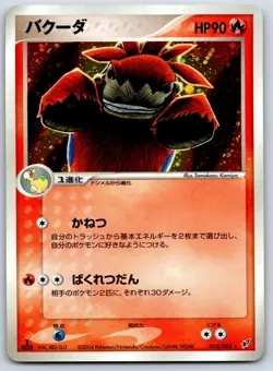 Camerupt - Clash of Blue Sky 018/082 Holo 1st Ed Tomokazu Komiya Pokemon Card LP - Image 1