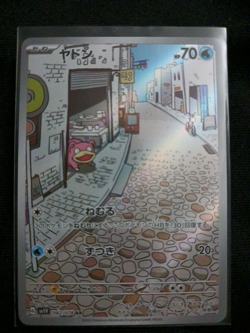 Pokemon Slowpoke AR 082/078 SV1V Violet ex - Card Japanese MINT - Image 1