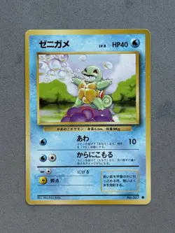 Pokemon TCG Squirtle 007 1996 Base Set Japanese Pokemon Card - LP - Image 4