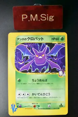 Jasmine's Crobat 066/141 VS Series 2001 1st Edition Japanese Pokemon Card - Image 1