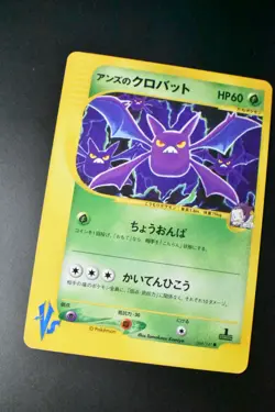 Jasmine's Crobat 066/141 VS Series 2001 1st Edition Japanese Pokemon Card - Image 3