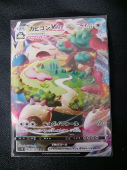 Snorlax V Max RRR 046/060 s1H HOLO Pokemon Card Game Japanese Gigantamax NM K01 - Image 1