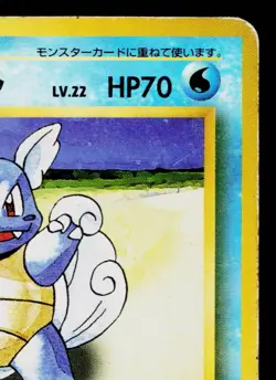 WARTORTLE No.008 BASE SET JAPANESE POKEMON TCG - Image 3
