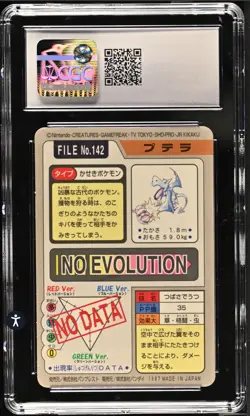 CGC 8.5 Aerodactyl Holo Prism Pocket Monsters Carddass 1997 Bandai Pokemon - Image 2