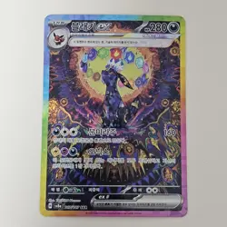 Umbreon ex SAR 217/187 Korean Pokemon Card SV8a Terastal Festival SIR NM - Image 1