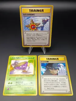 Misty's Tears Sabrina's Gaze Grimer (Banned Art) Set Japanese Pokemon Card (A - Image 1