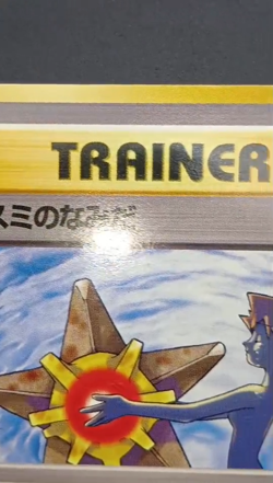 Misty's Tears Sabrina's Gaze Grimer (Banned Art) Set Japanese Pokemon Card (A - Image 2