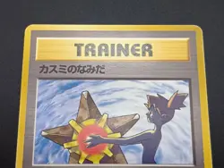 Misty's Tears Sabrina's Gaze Grimer (Banned Art) Set Japanese Pokemon Card (A - Image 4