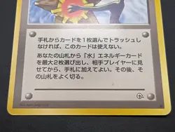 Misty's Tears Sabrina's Gaze Grimer (Banned Art) Set Japanese Pokemon Card (A - Image 5