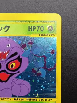 Arbok E1 Expedition 099/128 Holo 1st Edition Japanese Pokemon e Card 2001 - Image 5