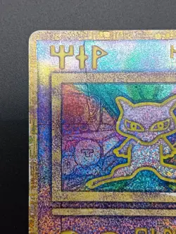 Ancient Mew Movie Promo Holo 1999 "Nintedo" Error Japanese Pokemon Card - Image 4