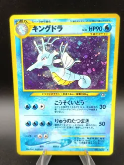 SWIRL Kingdra Neo Genesis No.230 Holo Japanese Pokemon Card - Image 1