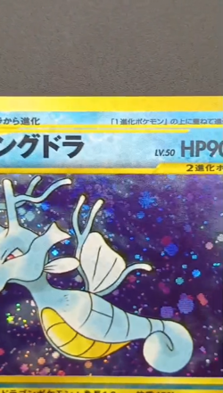 SWIRL Kingdra Neo Genesis No.230 Holo Japanese Pokemon Card - Image 2