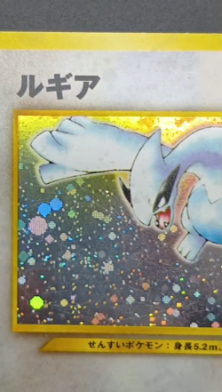 Lugia Ho-Oh Neo Genesis Neo 3 Revelation Holo Japanese Pokemon Card - Image 2