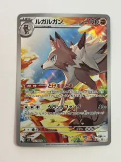 Lycanroc 107/100 Battle Partners SV9 Japanese Pokemon Card Holo Secret Rare - Image 1