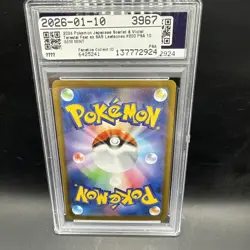 2024 POKEMON JPN SV8A-TERASTAL FEST EX SPECIAL ART RARE #200 LEAFEON EX PSA 10 - Image 2