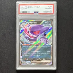 PSA 10 Gengar EX RR 047/071 SV5K Wild Force Pokemon Card JAPAN 2024 GEM MINT - Image 2