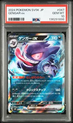 PSA 10 Gengar EX RR 047/071 SV5K Wild Force Pokemon Card JAPAN 2024 GEM MINT - Image 4