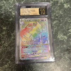 CGC 10 Japanese Lugia VSTAR Rainbow Secret Rare – Pokemon TCG Paradigm Trigger 2 - Image 1