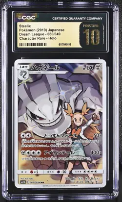 CGC 10 PRISTINE Steelix Japanese Dream League 060/049 Holo Pokemon Card - Image 1
