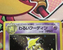 1997 Pokemon Japanese Rocket #65 Dark Alakazam Holo MP - Image 4