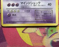 1997 Pokemon Japanese Rocket #65 Dark Alakazam Holo MP - Image 5
