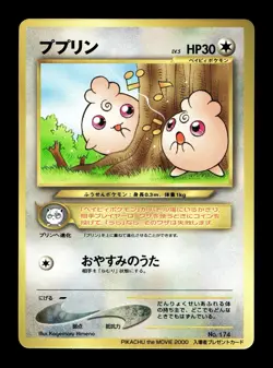 [LP] Igglybuff Japanese CoroCoro Promo No 174 Pokemon S - Image 1