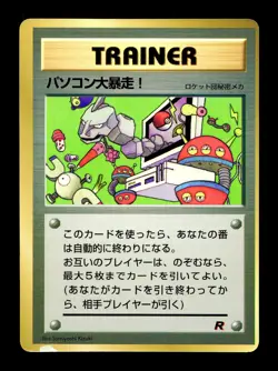 [LP] Computer Error Japanese CoroCoro Promo Pokemon O - Image 1