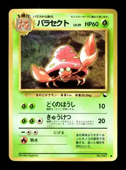 [LP] Parasect Japanese Vending Series No 047 Pokemon D - Image 1