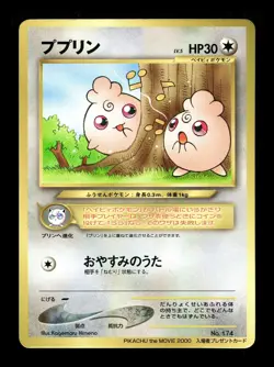 [LP] Igglybuff Japanese CoroCoro Promo No 174 Pokemon C - Image 1