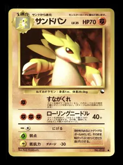 [NM-] Sandslash Japanese Vending Series No 028 Pokemon B - Image 1