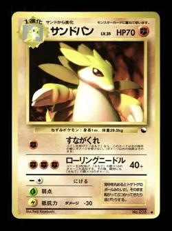 [NM-] Sandslash Japanese Vending Series No 028 Pokemon F - Image 1