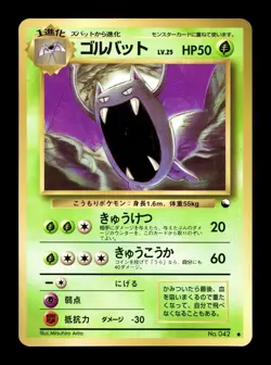 [LP] Golbat Japanese Vending Series No 042 Pokemon G - Image 1