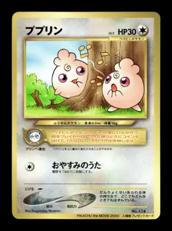 [LP] Igglybuff Japanese CoroCoro Promo No 174 Pokemon I - Image 1