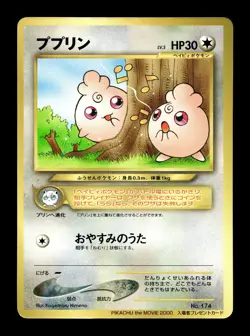 [LP] Igglybuff Japanese CoroCoro Promo No 174 Pokemon U - Image 1
