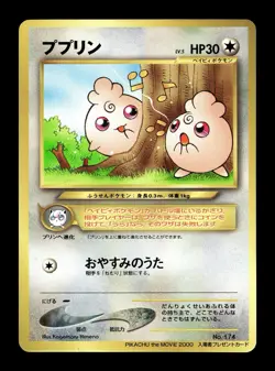 [LP] Igglybuff Japanese CoroCoro Promo No 174 Pokemon X - Image 1