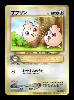 [LP] Igglybuff Japanese CoroCoro Promo No 174 Pokemon Ac - Image 1