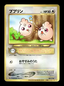 [LP] Igglybuff Japanese CoroCoro Promo No 174 Pokemon Ad - Image 1