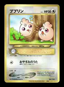 [LP] Igglybuff Japanese CoroCoro Promo No 174 Pokemon Ag - Image 1