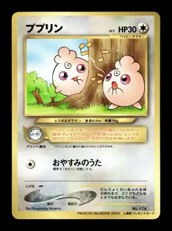 [LP] Igglybuff Japanese CoroCoro Promo No 174 Pokemon Al - Image 1