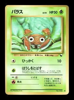 [NM-] Paras Japanese Vending Series No 046 Pokemon C - Image 1