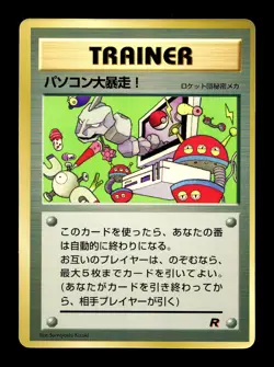 [LP] Computer Error Japanese CoroCoro Promo Pokemon K - Image 1