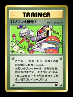 [LP] Computer Error Japanese CoroCoro Promo Pokemon N - Image 1