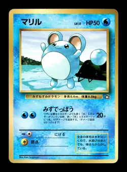 [LP] Marill Japanese CoroCoro Promo Pokemon B - Image 1