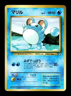 [LP] Marill Japanese CoroCoro Promo Pokemon C - Image 1