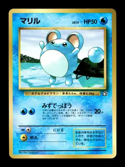 [LP] Marill Japanese CoroCoro Promo Pokemon E - Image 1