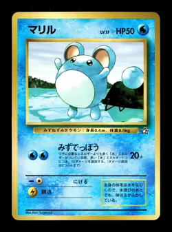 [LP] Marill Japanese CoroCoro Promo Pokemon G - Image 1