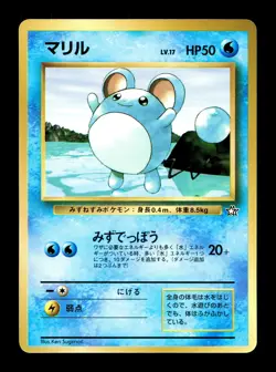 [LP] Marill Japanese CoroCoro Promo Pokemon H - Image 1