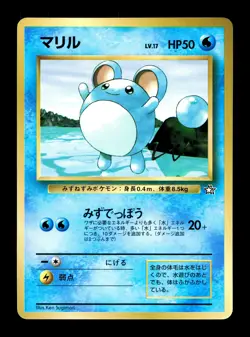 [LP] Marill Japanese CoroCoro Promo Pokemon I - Image 1
